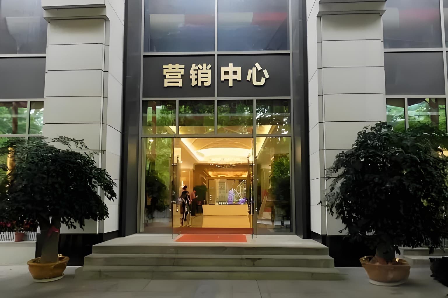 入口
